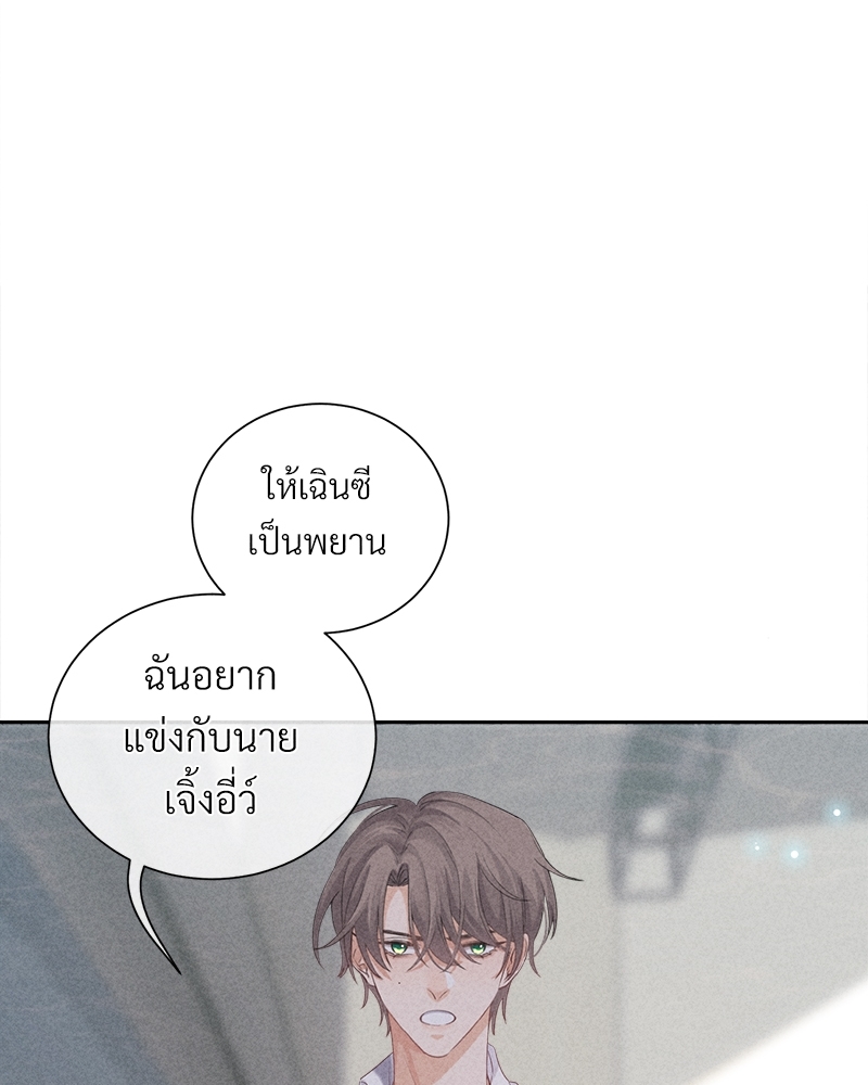 เกมรักต้องห้าม24 32