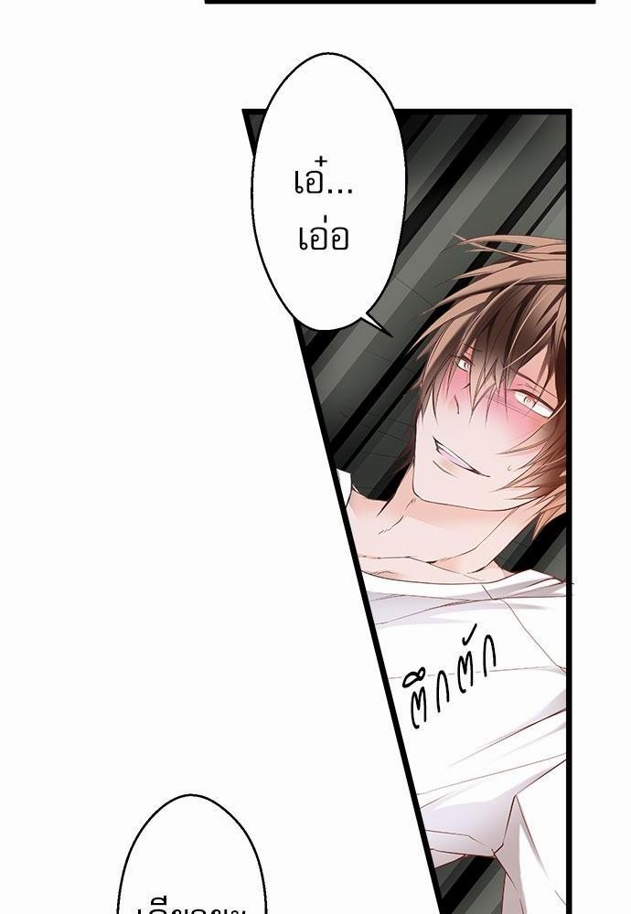 เพื่อนนอนคนนี้ที่รักนาย 3 12