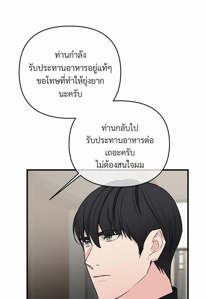 รักไร้กลิ่น21 49