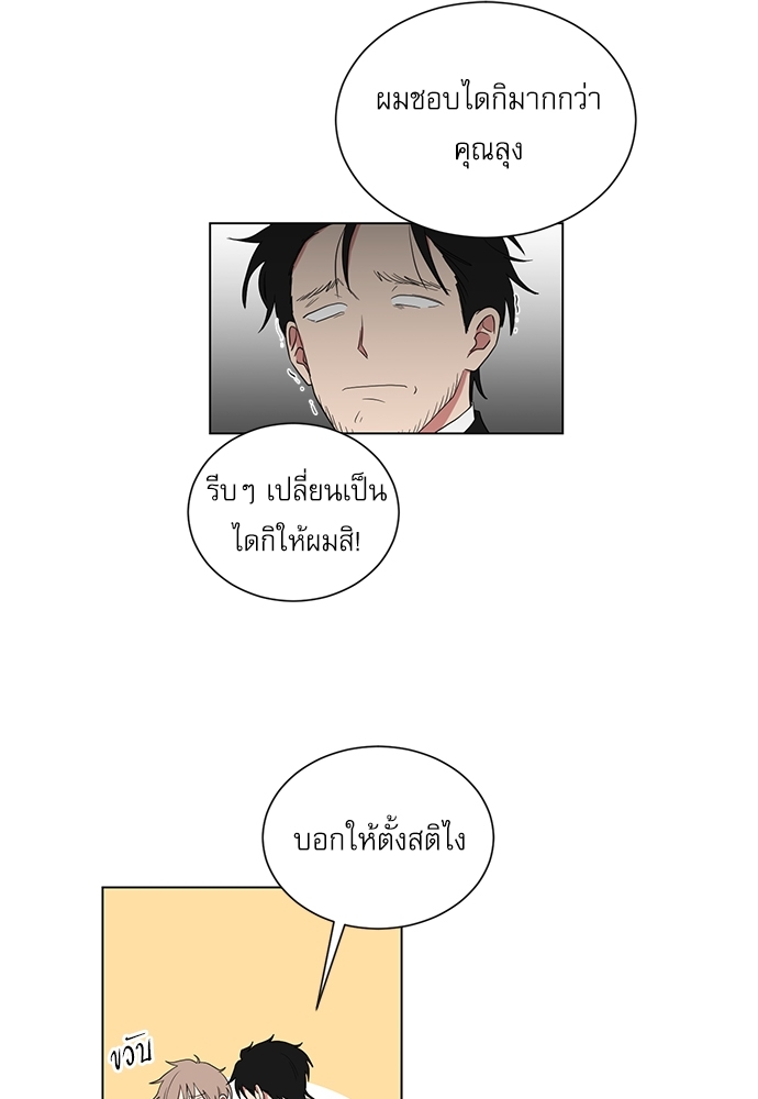 ตกหลุมรัก! ยากูซ่าพ่อลูกติด 62 11