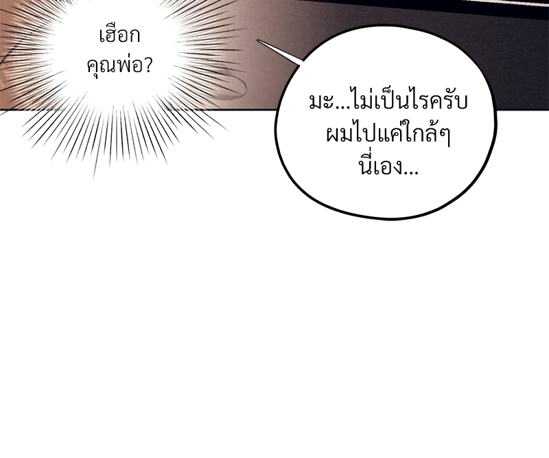 โซ่รักตระกูลคัง 4 022