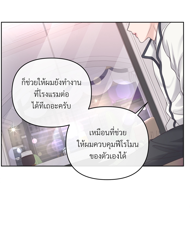 บัตเลอร์ (ที่รัก)32 30