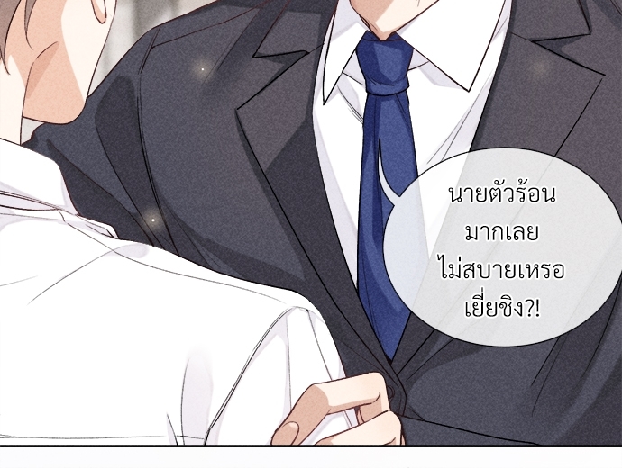 เกมรักต้องห้าม16 19