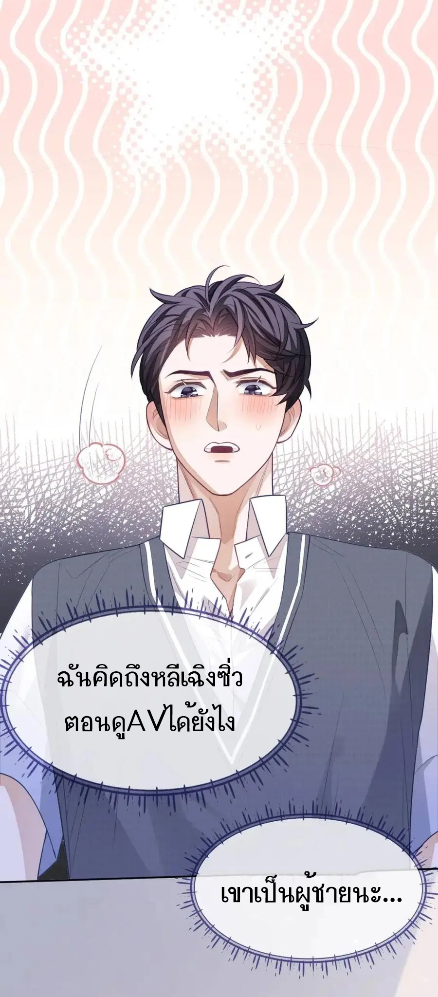 อ่อนโยน Sissy 15 05