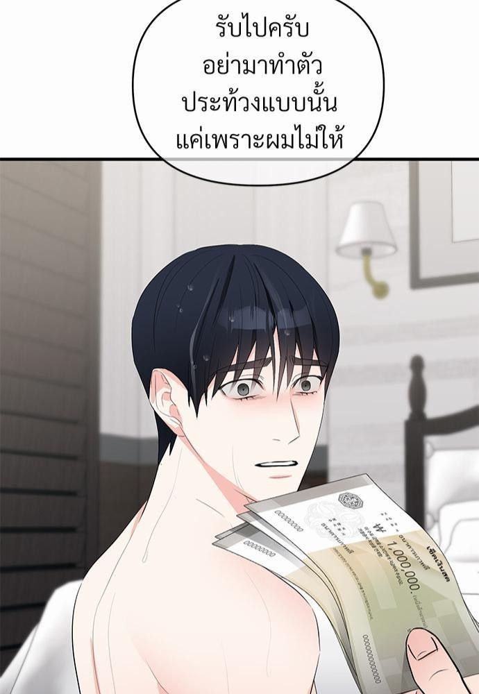 รักไร้กลิ่น13 43