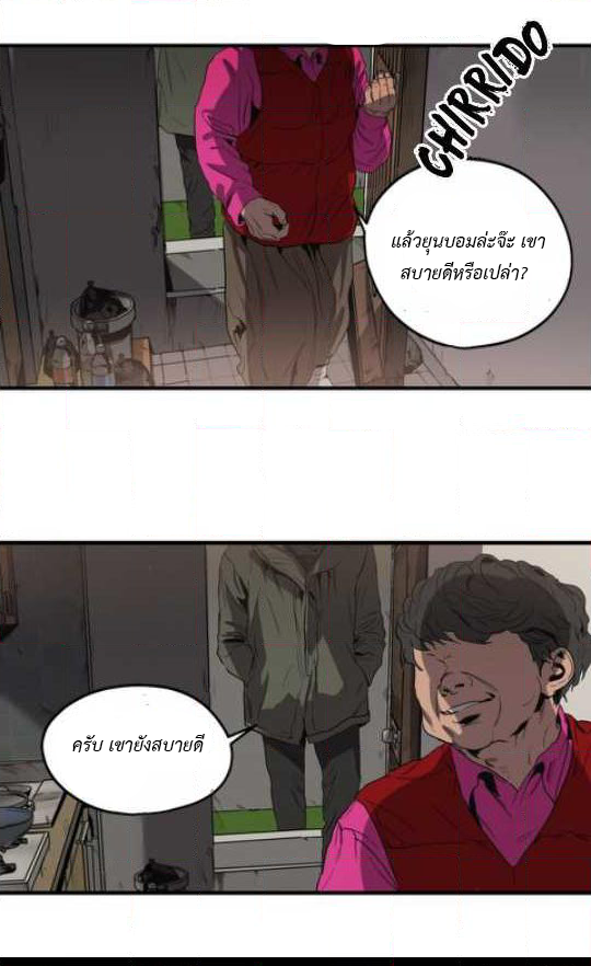 Killing Stalking 14 (12)