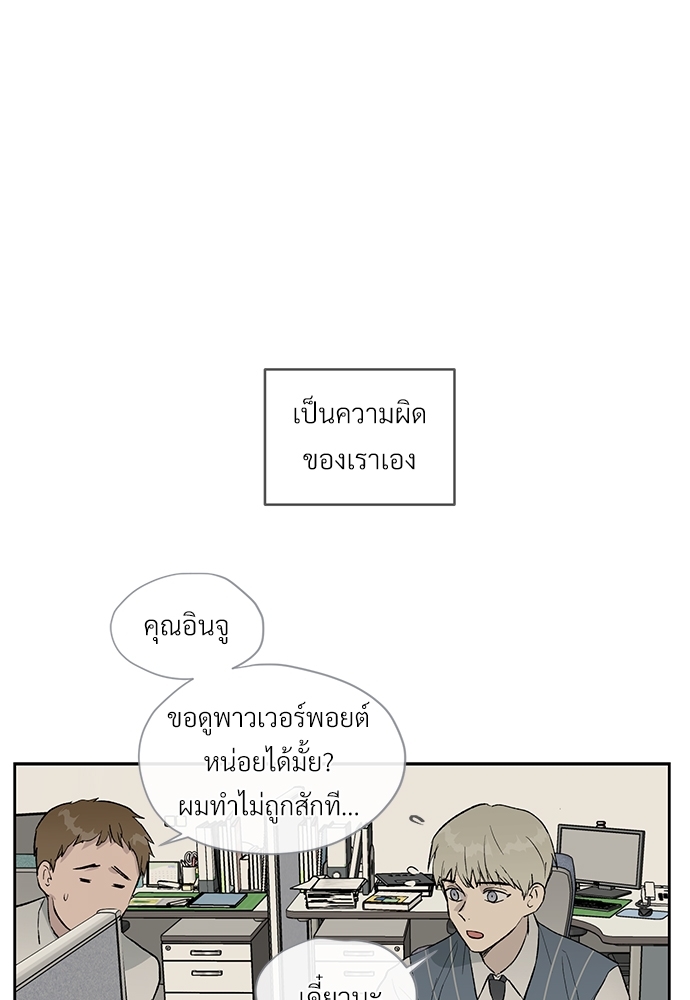 แพ้รักพนักงานใหม่7 17