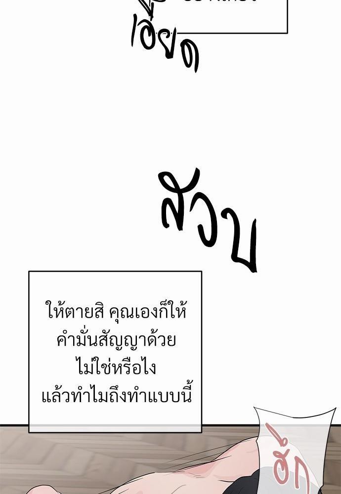 รักไร้กลิ่น18 48