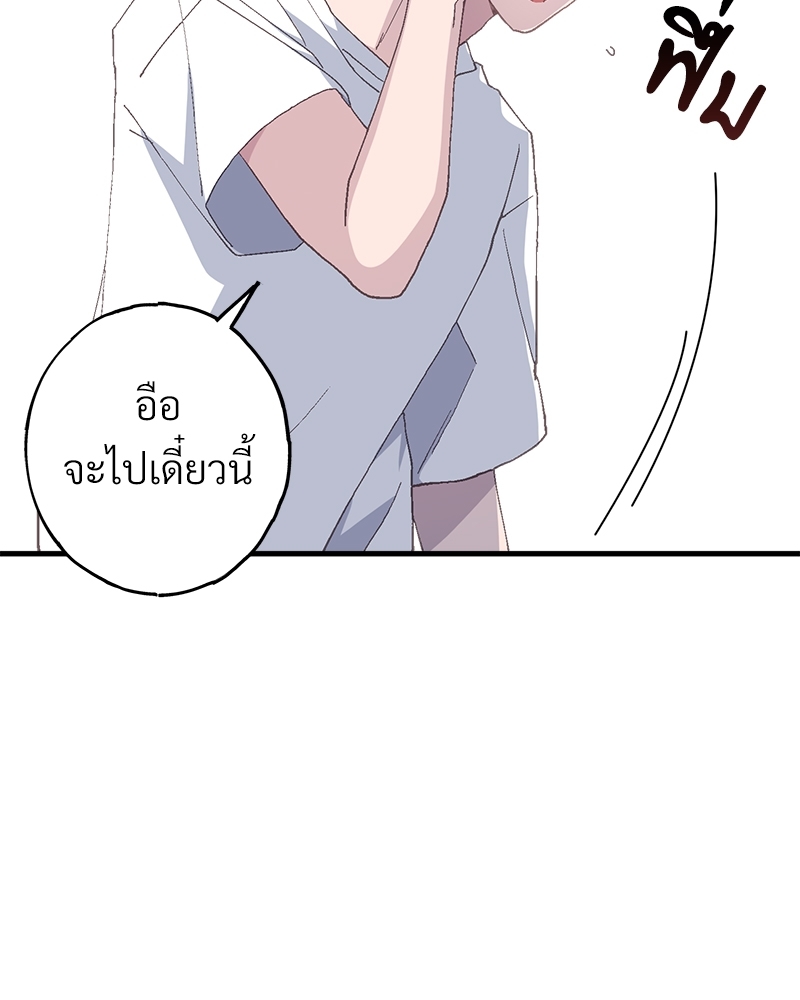 อย่าให้รักไปถึงร้อย 5 16