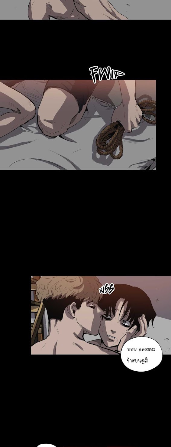 Killing Stalking 8 (42)