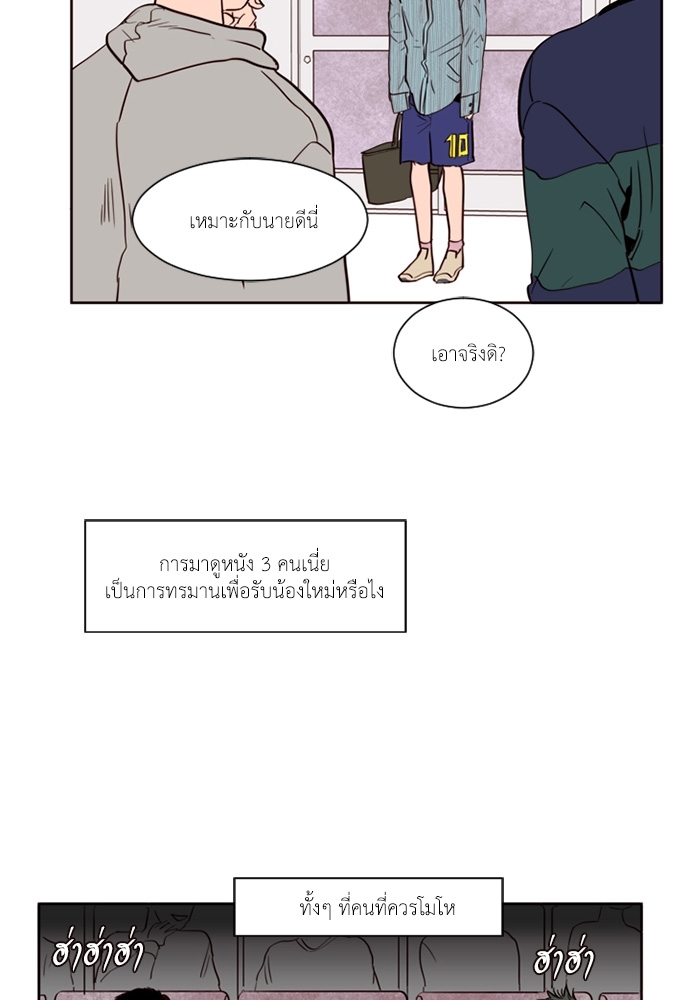 ชีวิตไม่ลับของหนุ่ม 4 25