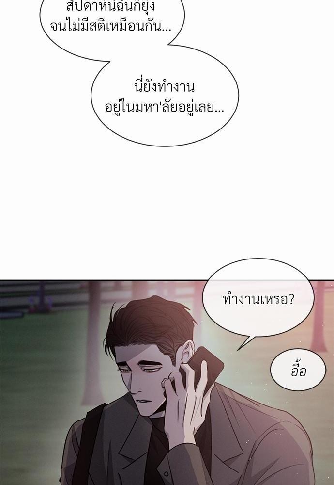 รักคนละขั้ว18 66