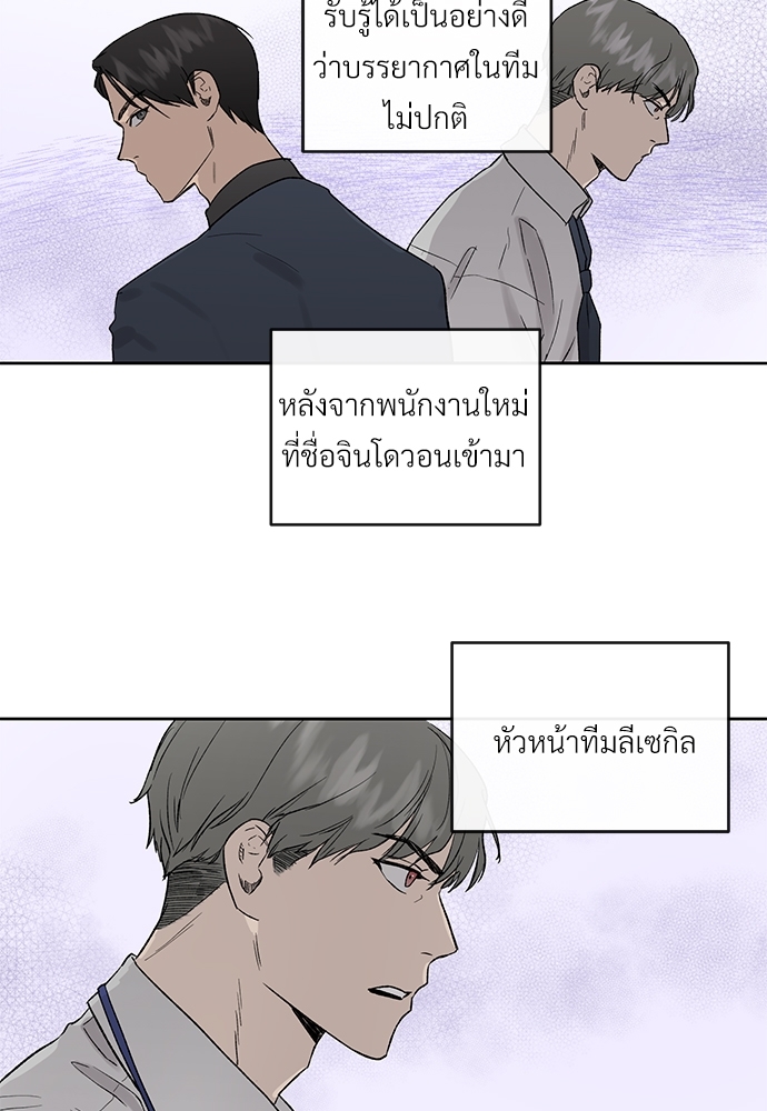 แพ้รักพนักงานใหม่14 04