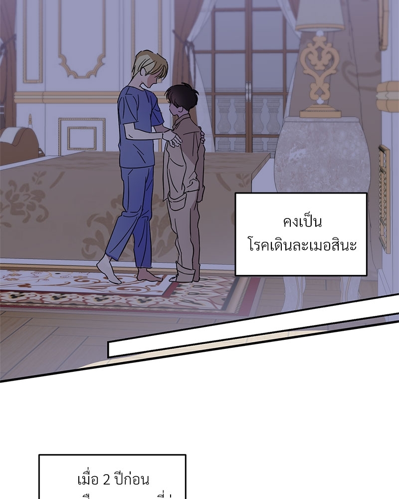 นายท่านของผม 5 06