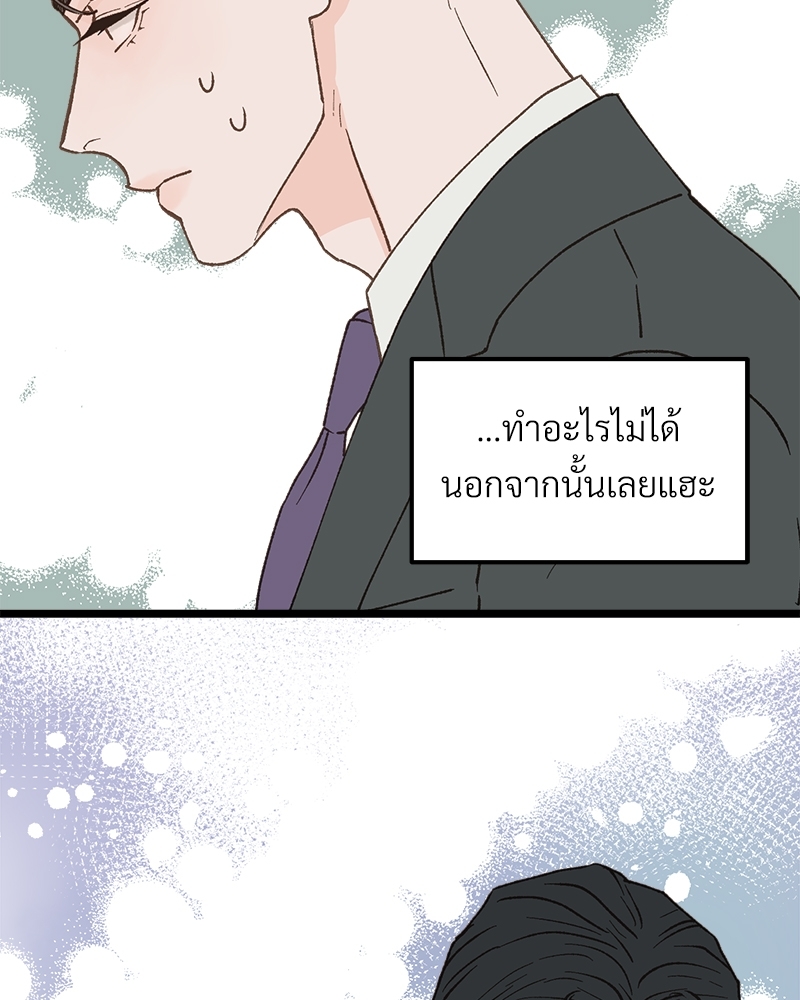 เขตห้ามรักฉบับเบต้า27 026