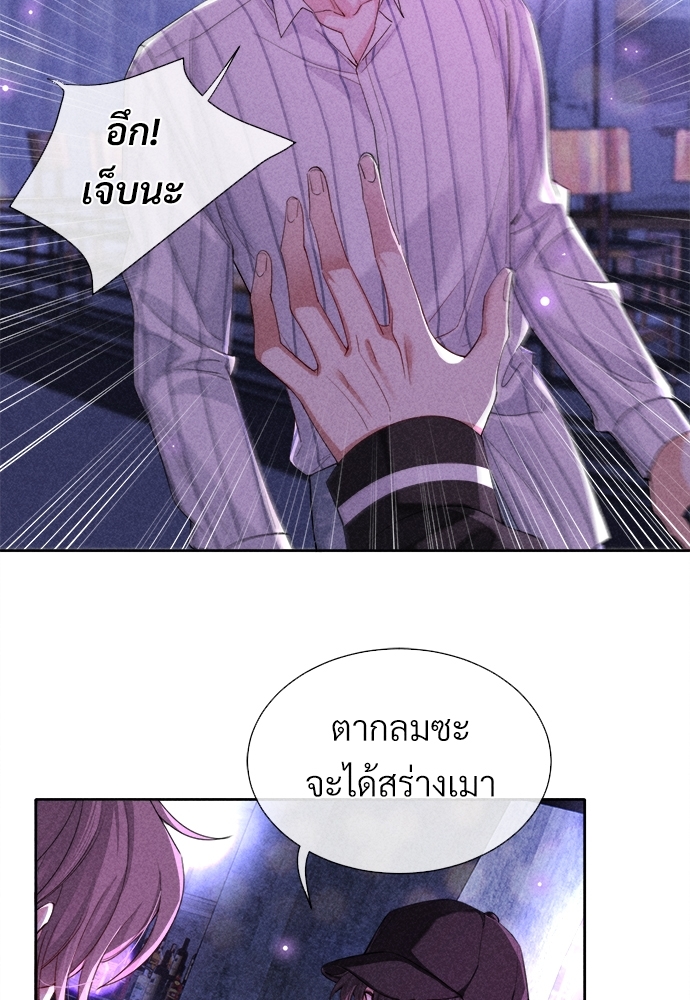 เกมรักต้องห้าม11 09