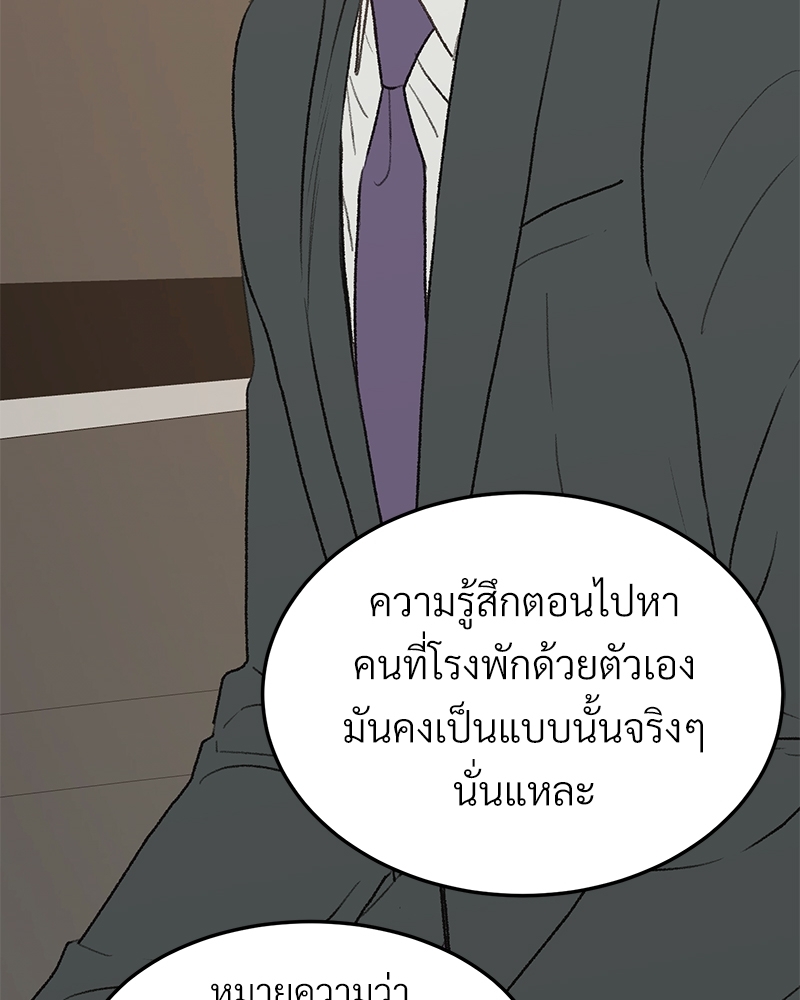 เขตห้ามรักฉบับเบต้า29 084