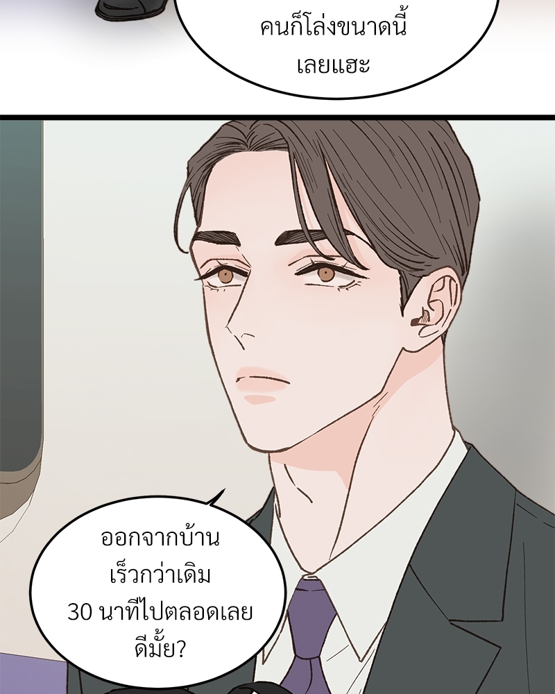 เขตห้ามรักฉบับเบต้า27 021