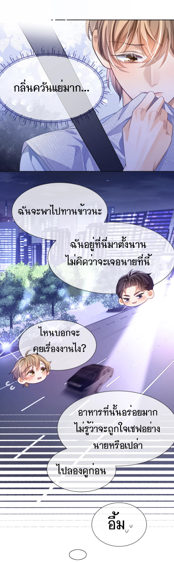 อ่อนโยน Sissy 3 11