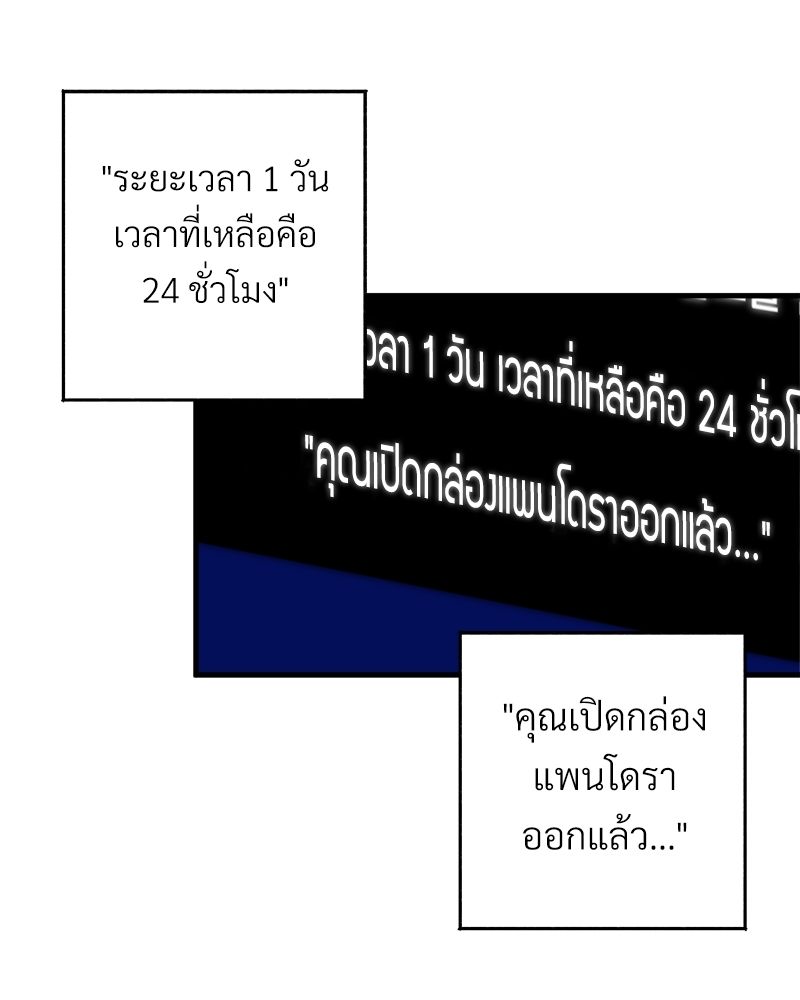 อย่าให้รักไปถึงร้อย 6 43