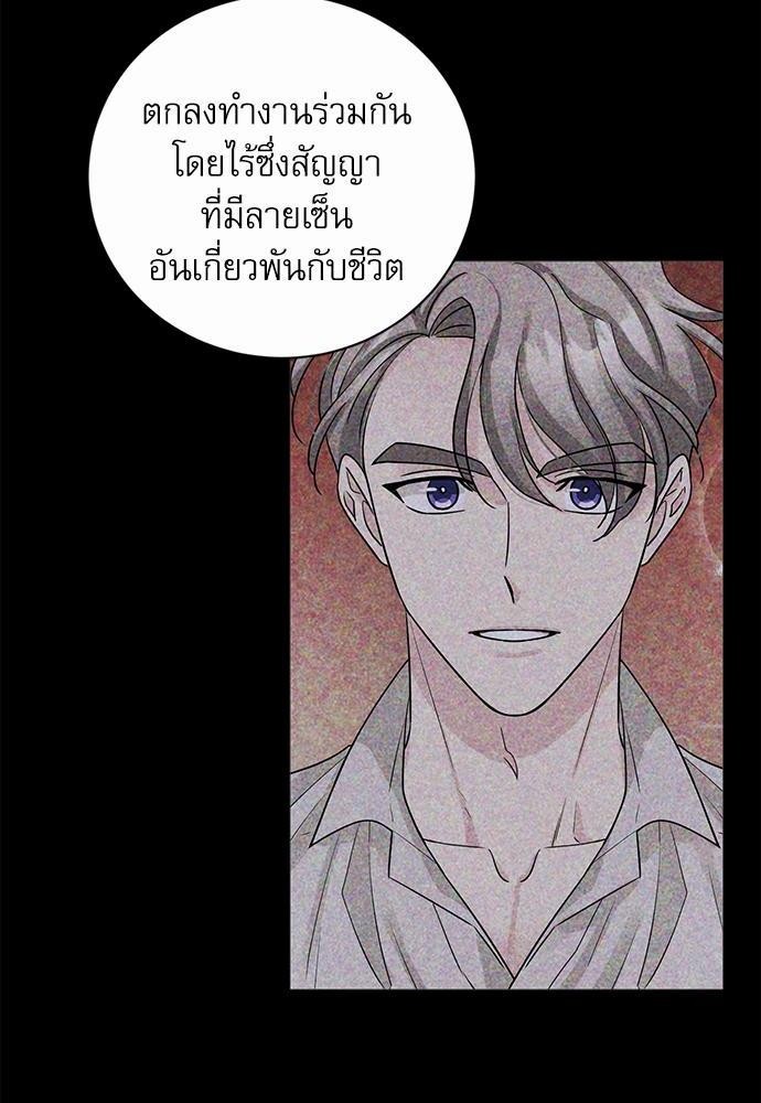 พันธสัญญาแวมไพร์24 04