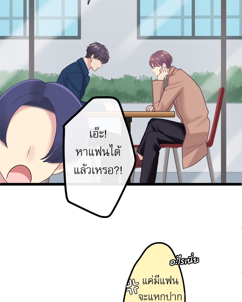 ขอได้มั้ย(น้ำ)ใจเพื่อนซี้! 10 058