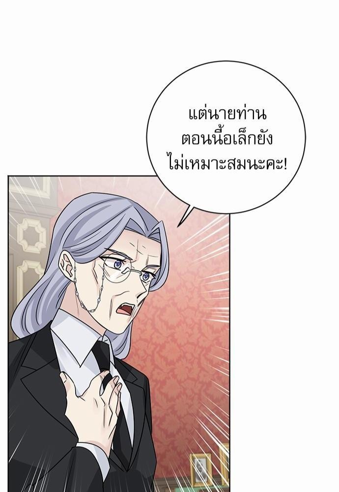 พันธสัญญาแวมไพร์12 82