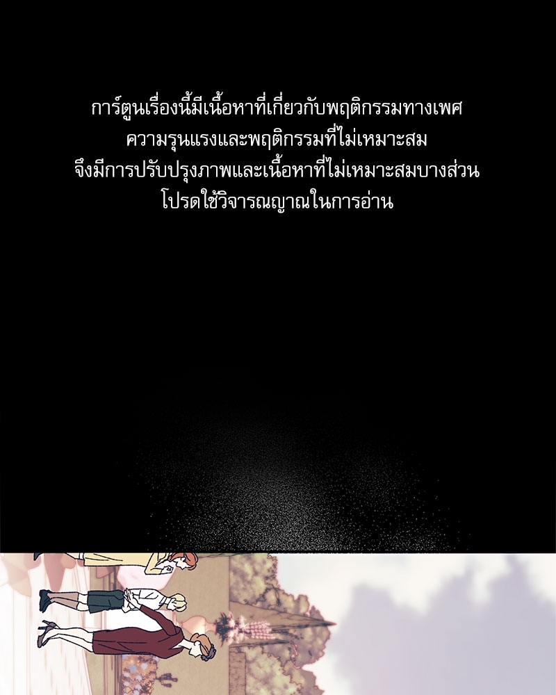 นายท่านของผม 1 01