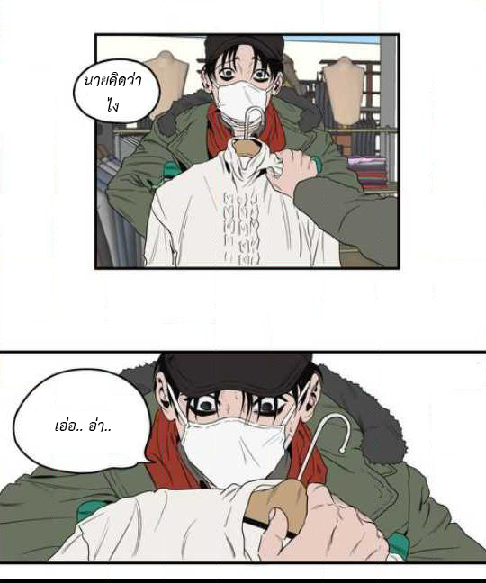 Killing Stalking 14 (87)