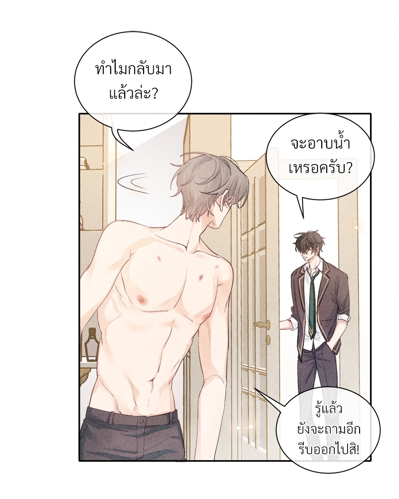 เกมรักต้องห้าม21 36