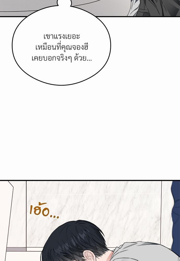 นายตัวร้ายใต้ชายคารัก12 066