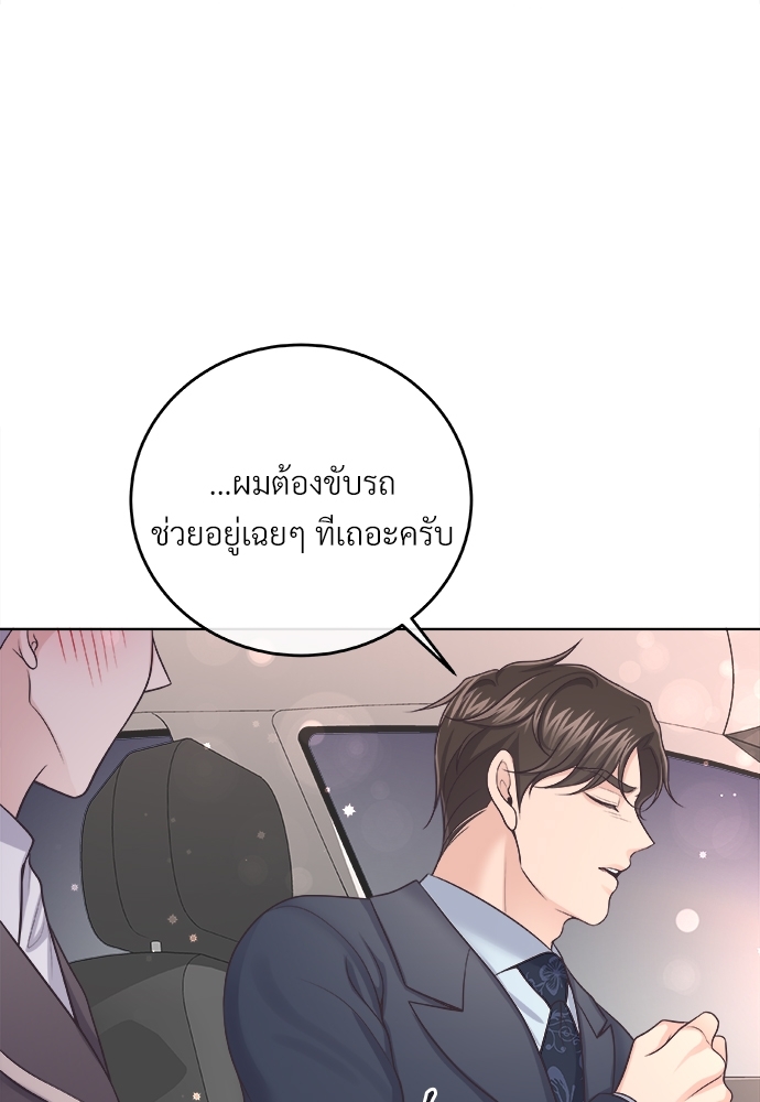 บัตเลอร์ (ที่รัก)27 71