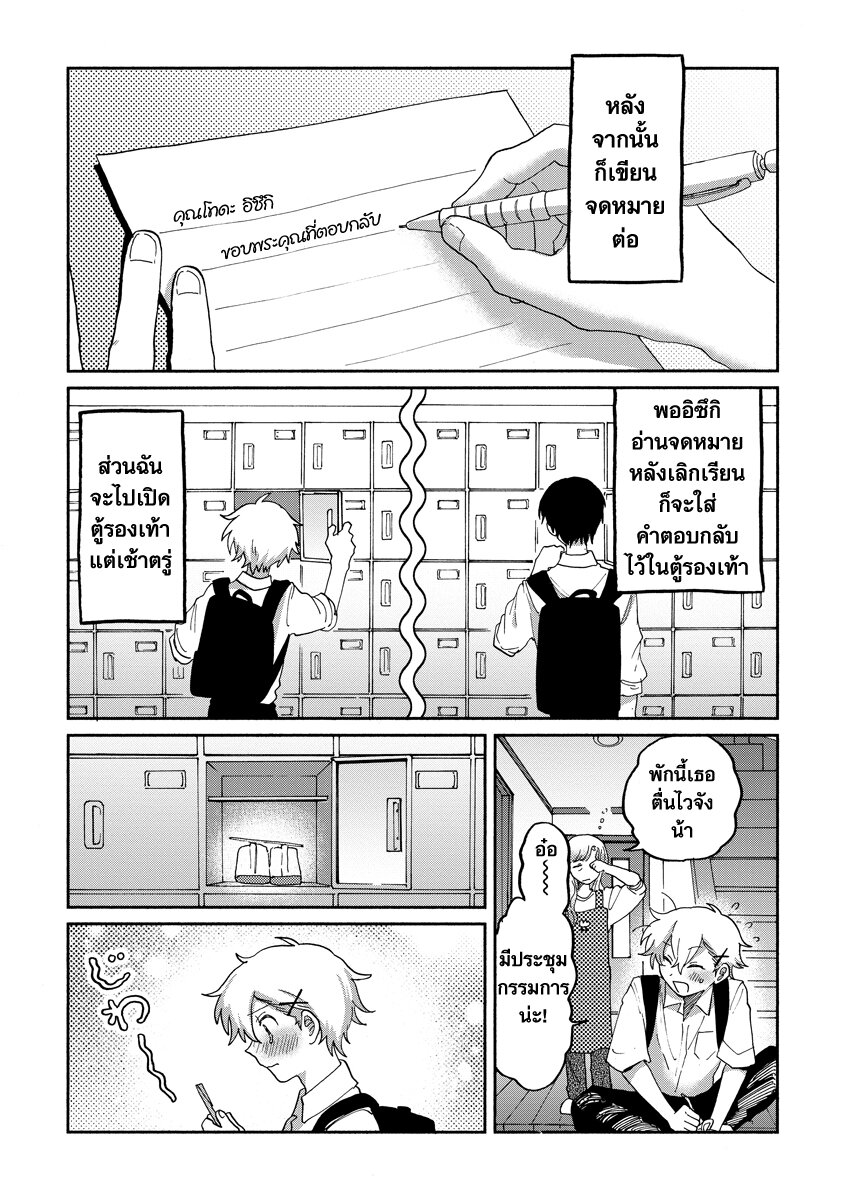 แฟนของนานาชิ 0 11