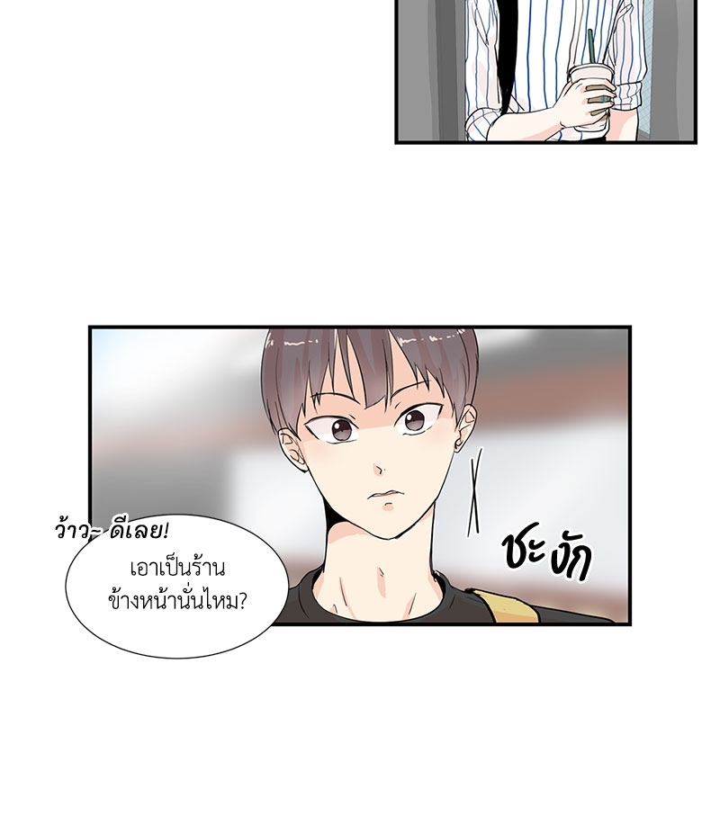 รักข้ามหน้าต่าง 3 13