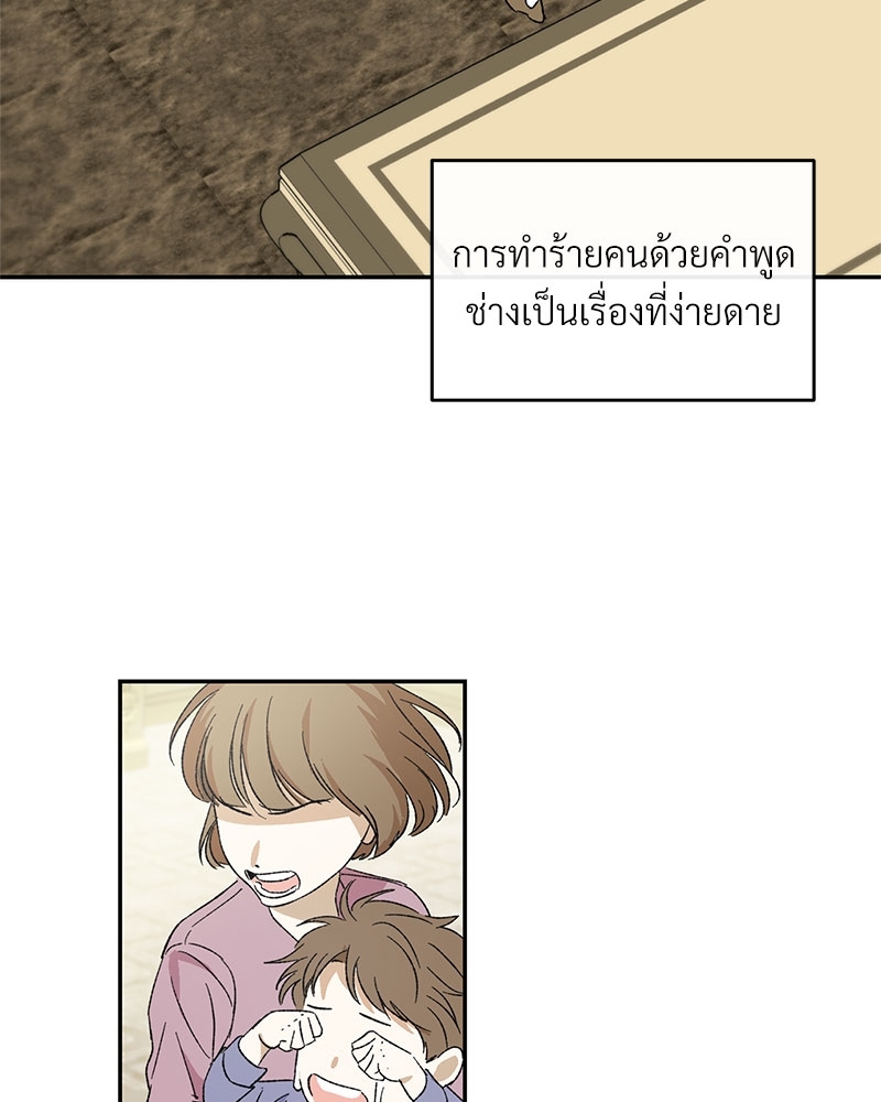 นายท่านของผม 3 32