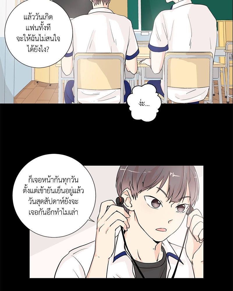 รักข้ามหน้าต่าง 5 04