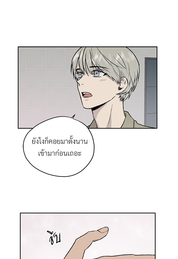 แพ้รักพนักงานใหม่14 51