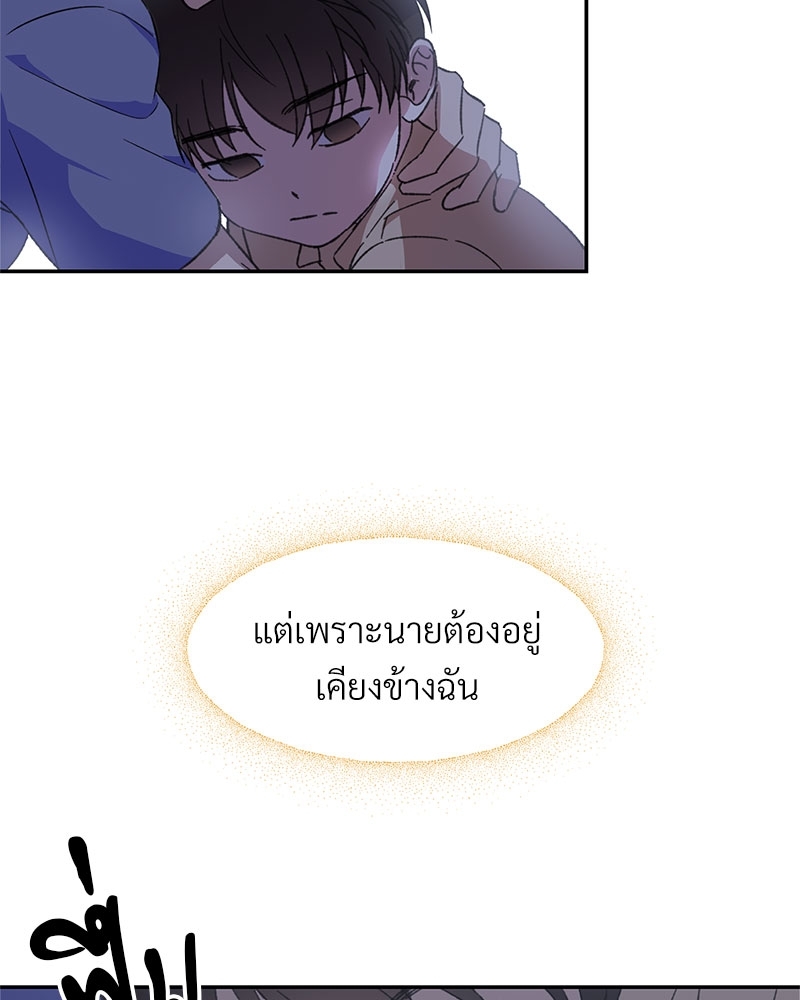 นายท่านของผม 5 11