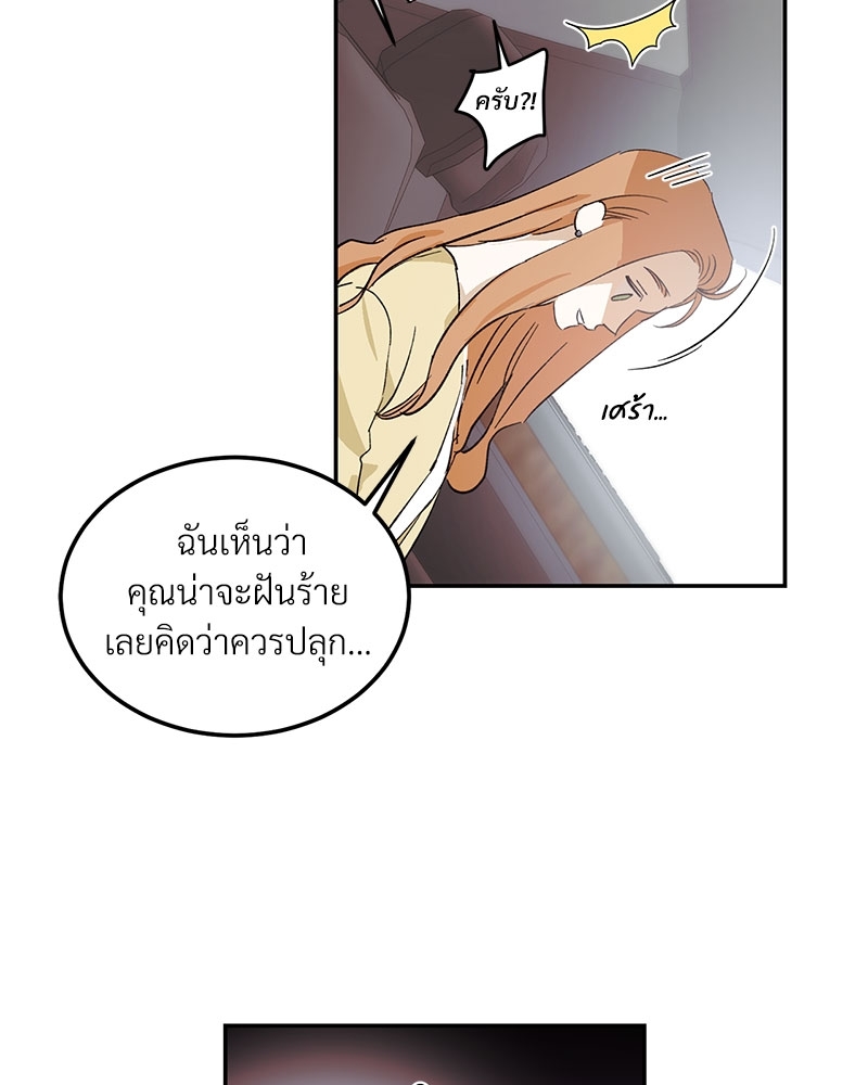 นายท่านของผม 1 10