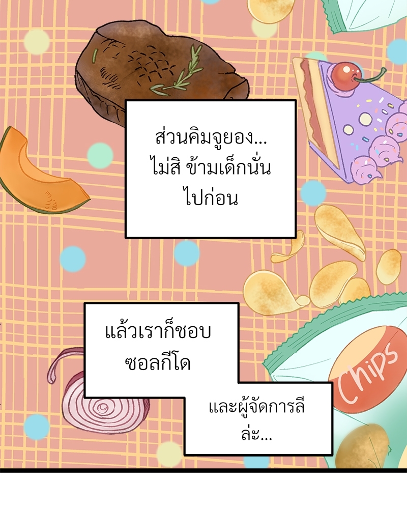 เขตห้ามรักฉบับเบต้า27 032