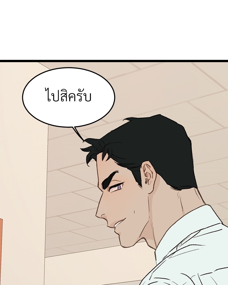 เขตห้ามรักฉบับเบต้า29 065