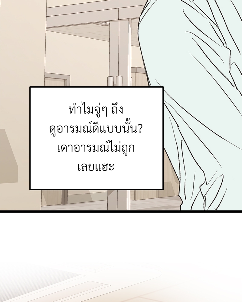 เขตห้ามรักฉบับเบต้า29 066