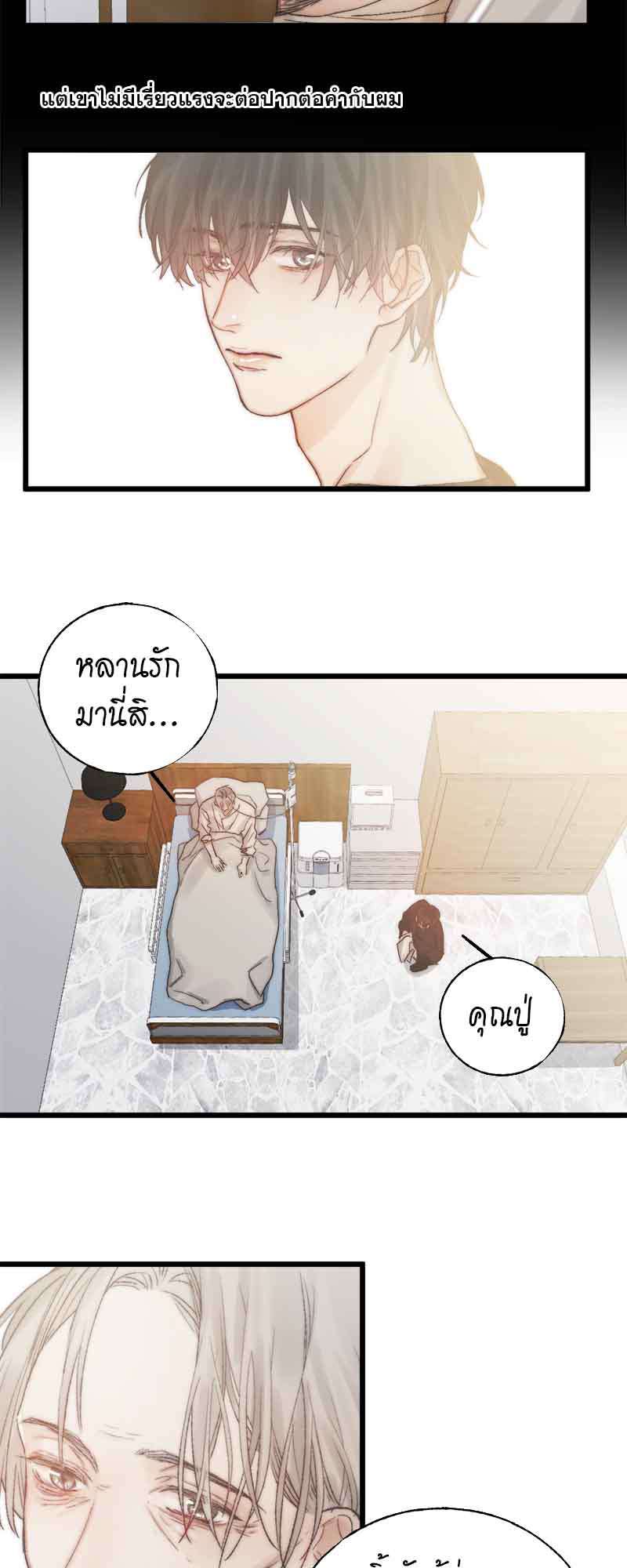 แสงสุดท้าย44 11