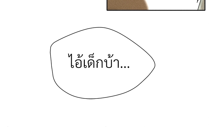 เกมรักต้องห้าม8 14