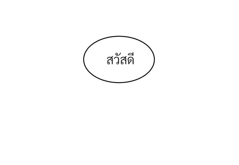 นายท่านของผม 5 65