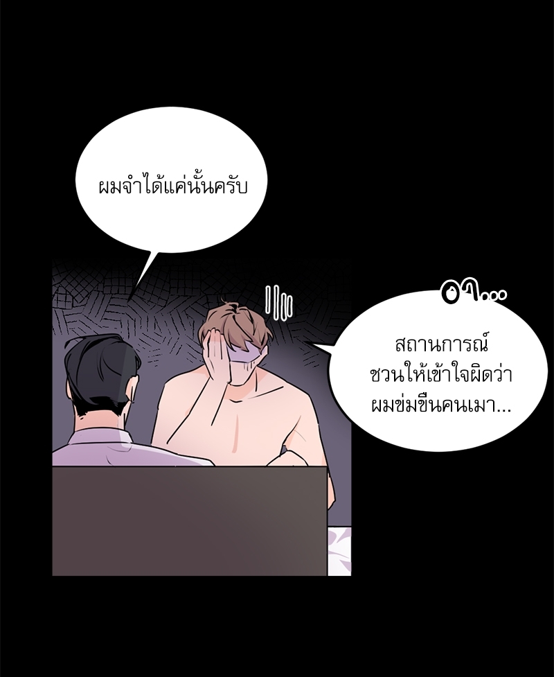 หนี้หัวใจบอสจอมโหด 1 27