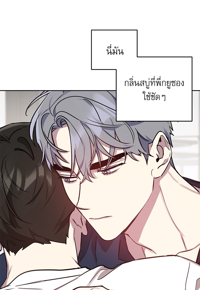 ติดกับหัวใจไอดอลที่รัก 19 55