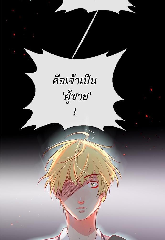 บัญชารักจากเทพเจ้า 9 74