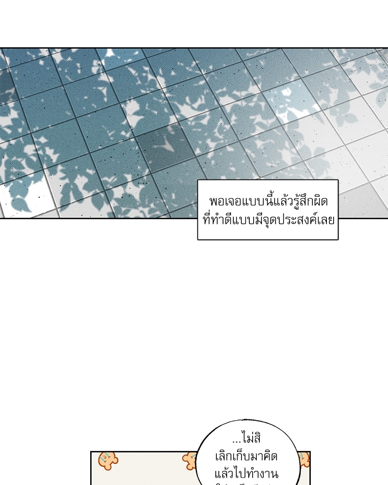 พนักงานส่งพิซซ่า11 07