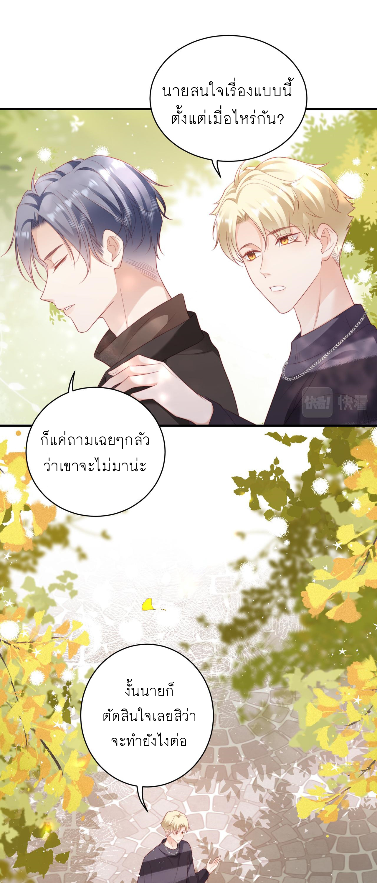 ซ่อนแอบ 18 08